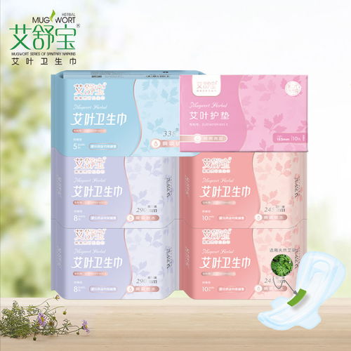專業衛生巾廠家直銷，正品批發保障，艾草純棉等多樣選擇滿足全場景需求