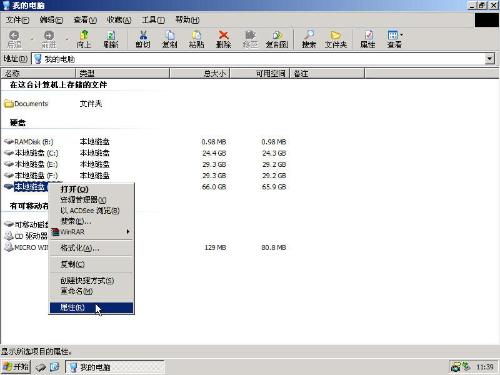誰能幫我解析下這些圖片 有關電腦做系統時出現的問題